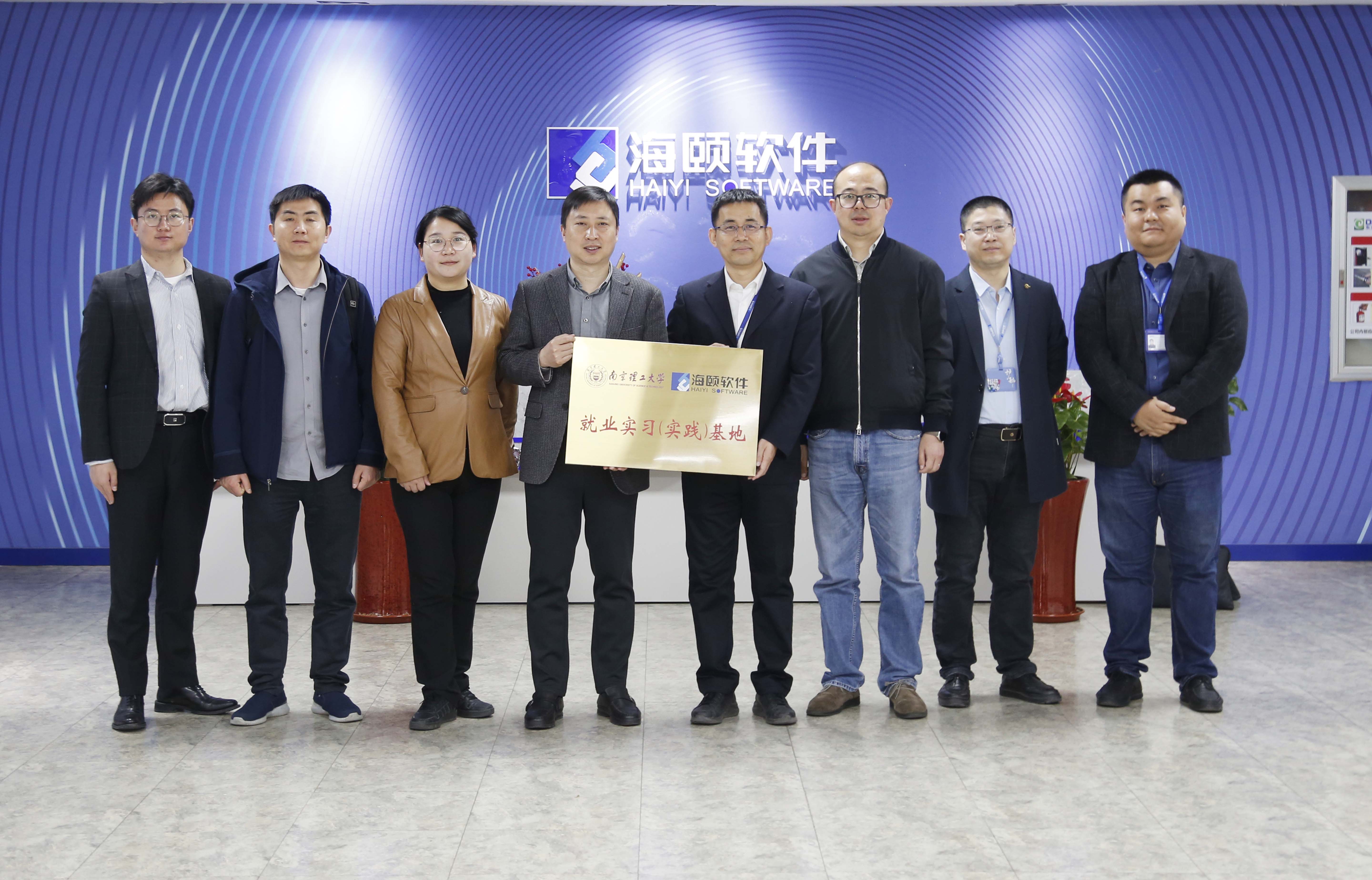 校企合作|MK体育软件携手南京理工